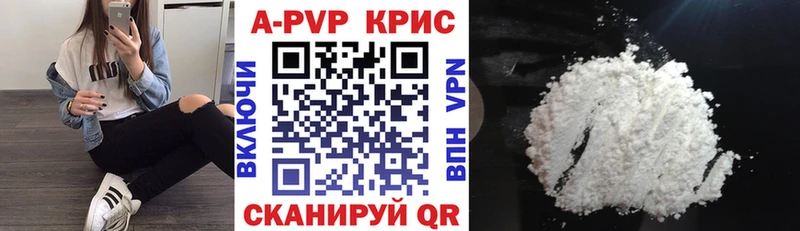 A-PVP кристаллы  Могоча 