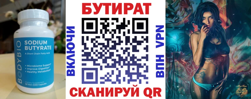 маркетплейс какой сайт Могоча БУТИРАТ BDO 33%