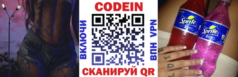 Кодеиновый сироп Lean напиток Lean (лин)  Могоча 