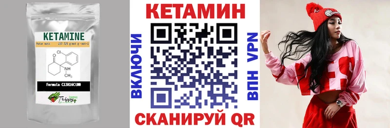 КЕТАМИН VHQ  Могоча 